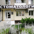 Фото Стоматология «Зубная фея» на Домостроителей