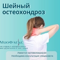 Фото «Миофлекс» на 40-летия Победы