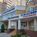 Фото Стоматология «Атмосфера»