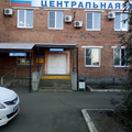 Фото ЦРБ Волгодонского района
