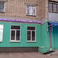 Фото Клиника лазерной хирургии «Варикоза нет»