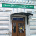 Фото Женская консультация студенческой поликлиники