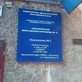 Фото Консультативно-диагностическое отделение на 60 лет Октября КМБ №3