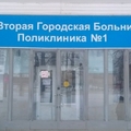 Фото Поликлиника №1, Хирургическое отделение поликлиники
