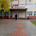 Фото Поликлиника №1