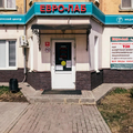 Фото Медицинский центр «Евро-Лаб»