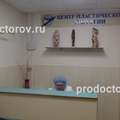 Фото Центр пластической хирургии «Эст мед»