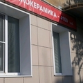 Фото Стоматологическая клиника «Здоровые зубики»