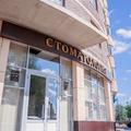 Фото Стоматологический центр «Классика»