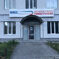 Фото ЛДЦ «МИБС» на Мяги