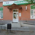 Фото Лаборатория «Хеликс» на проспекте Победы