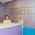 Фото Стоматологическая фирма «Престиж» на Социалистическом