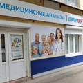 Фото Лаборатория «Ситилаб»