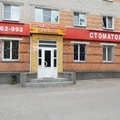 Фото Стоматология «Саманд»