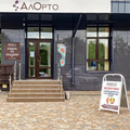 Фото Ортопедический центр «Алорто»