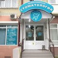Фото Dental Sun Clinic