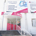 Фото Медицинский центр «Эс Класс Клиник»
