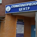 Фото Семейная стоматология