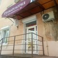 Фото Стоматология «Эдем»