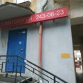 Фото Стоматологический кабинет на Краснова