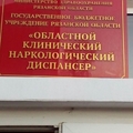 Фото Поликлиника РОКНД