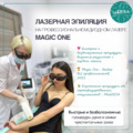 Фото Клиника косметологии и дерматовенерологии «MedDESA»