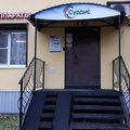 Фото Центр коррекции слуха «Сурдис»