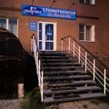 Фото Стоматология «Сияние»