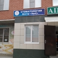 Фото Доктор Эдос