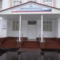 Фото Поликлиническое отделение №2