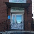 Фото ИммуноВиталь