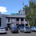 Фото Медицинский центр «Медикал плюс» на Усманова