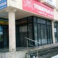 Фото Стоматологический кабинет «Ютос»