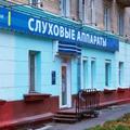 Фото «Томский сурдологический центр»
