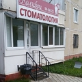 Фото Стоматологический кабинет «Колибри»