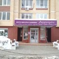 Фото Центр красоты и здоровья «Афродита»