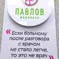 Фото Медицинский центр «Павлов Медикаль» (ранее «Павлов Мед»)