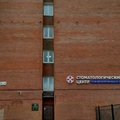 Фото Стоматологический центр
