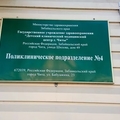 Фото Детский клинический медицинский центр, поликлиническое подразделение №4