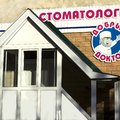 Фото Стоматологический кабинет «Добрый доктор»
