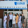 Фото Стоматология «Люксар»