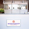 Фото Флебоцентр