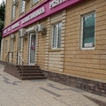 Фото Медицинский центр «Лекарь»