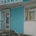 Фото Стоматологическая клиника «Денталюкс»