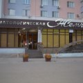 Фото Стоматологическая клиника «Жемчуг»