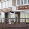 Фото Стоматологическая клиника «Ортодонтикс»
