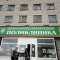 Фото Поликлиника №3