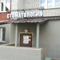 Фото Дина