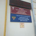 Фото Онкологический диспансер на Тургенева