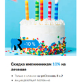Фото Радикс-П на Осенней